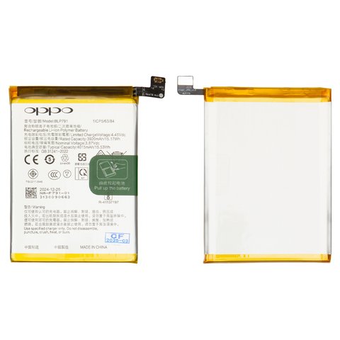 Аккумулятор BLP791 для Oppo A73 4G 2020 , Reno4 4G, Li Polymer, 3,87 B, 3920 мАч, Original PRC